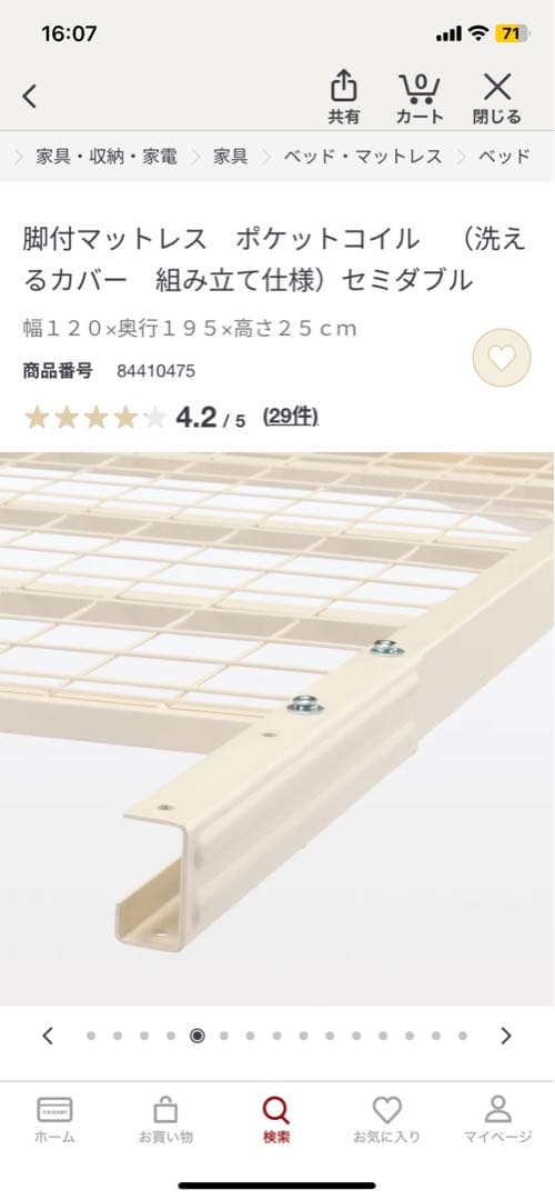 脚付きマットレス ポケットコイル セミダブル