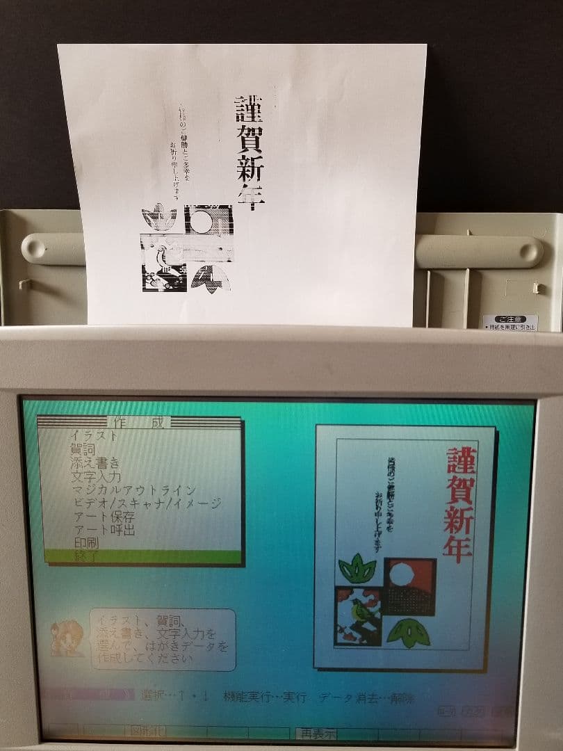 稼動品】SHARP ワープロ WD-C10 フロッピー 熱転写紙 説明書