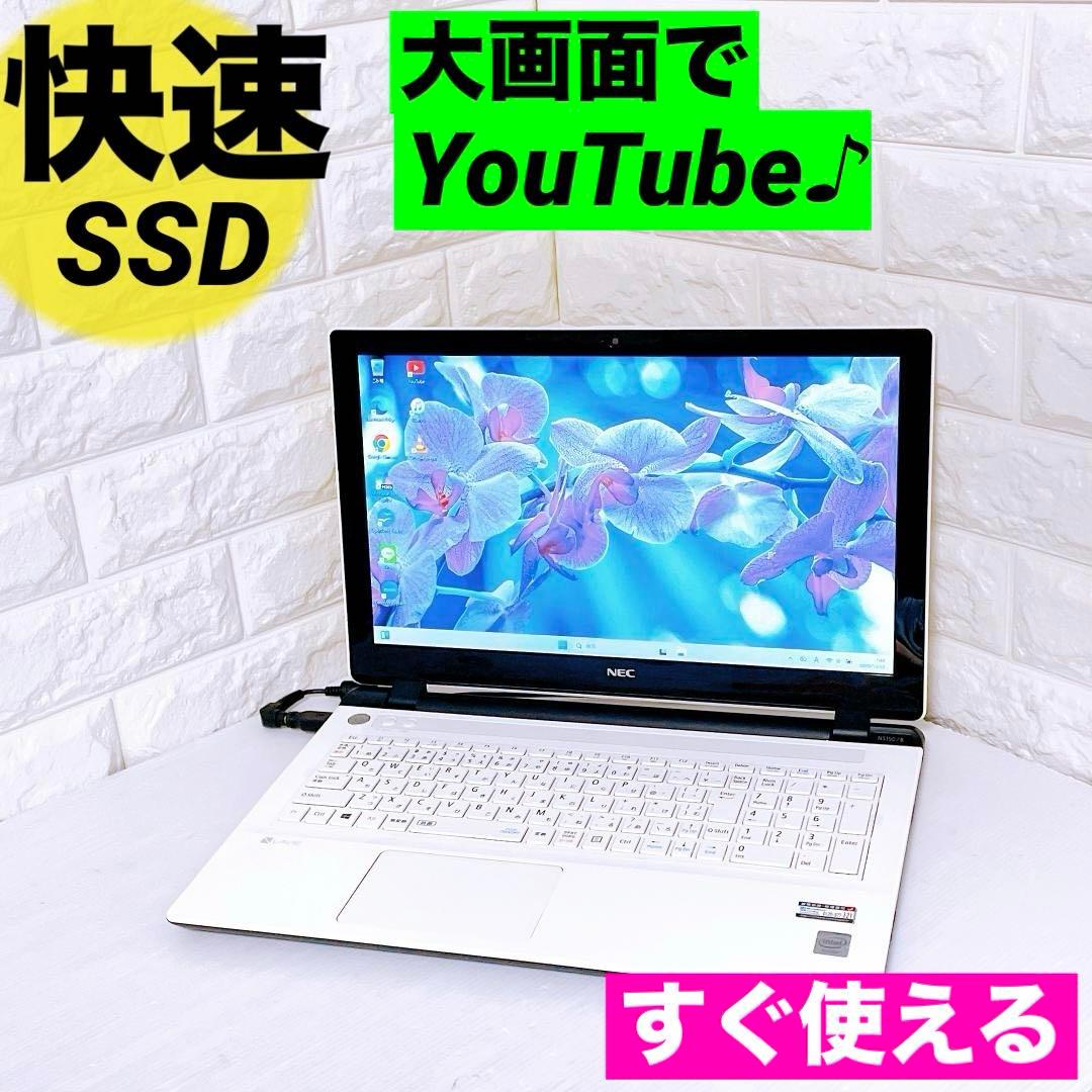 快速 SSD ノートパソコン Windows11 NEC ノートPC - メルカリ