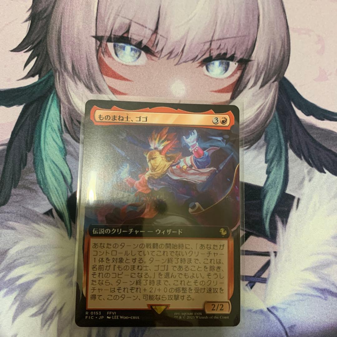 MTG 拡張アート ものまね士、ゴゴ/Gogo, Mysterious Mime - メルカリ