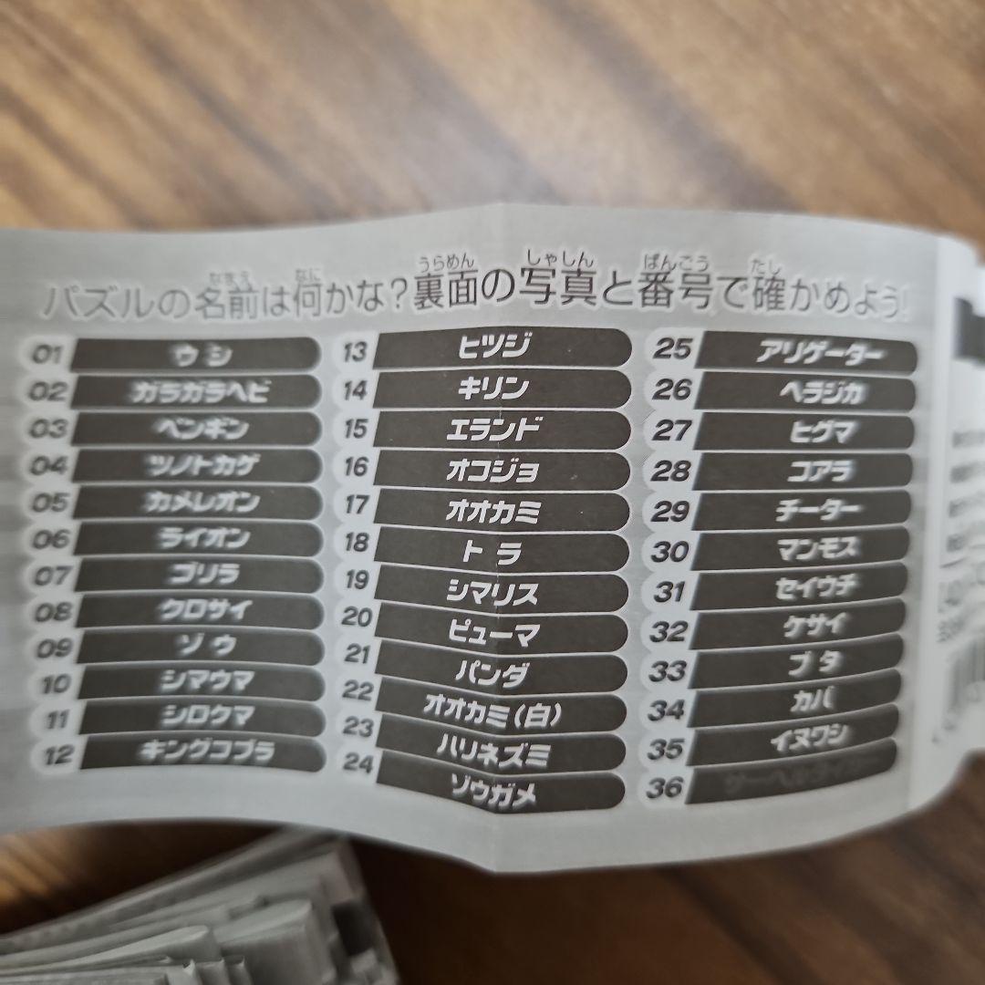 4Dパスル ZOO デラックス 動物 知育玩具 2箱 24個 シークレット