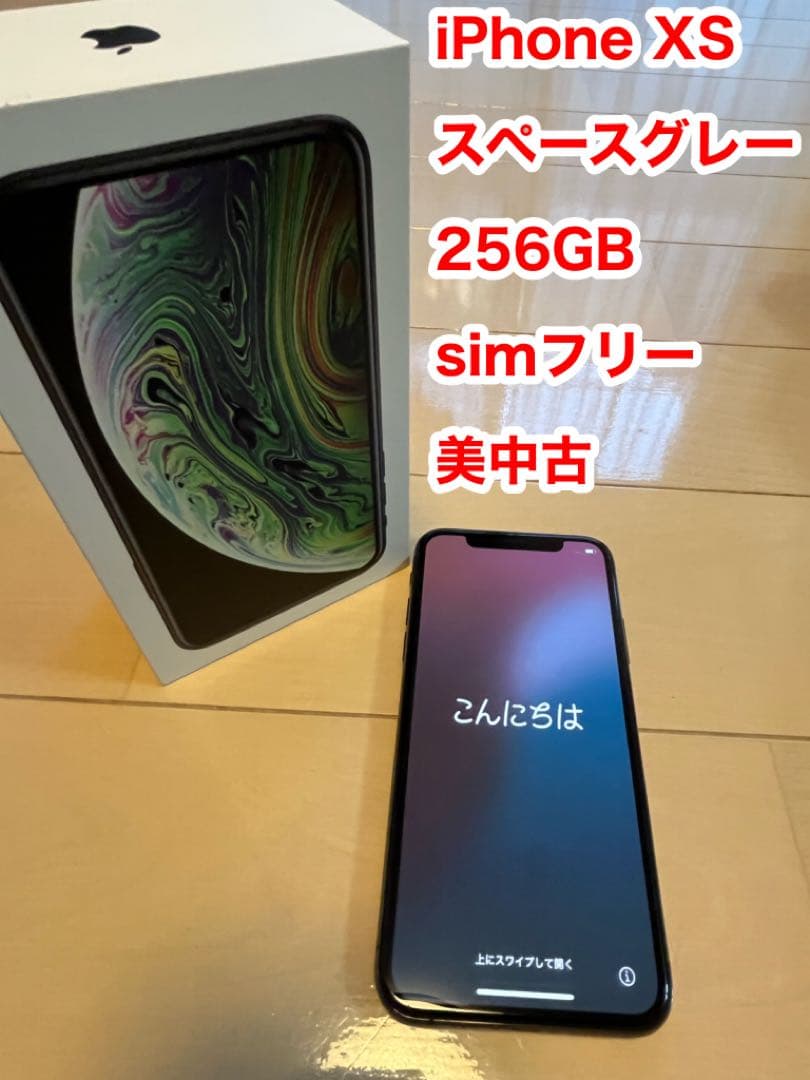 Apple iPhone XS スペースグレー 256GB SIMフリー iPhoneXS スペース