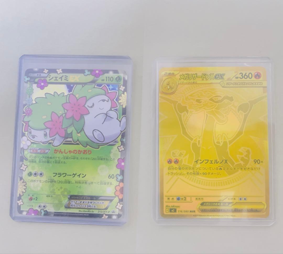 シェイミEX と メガリザードンxex mur ポケモンカードセット