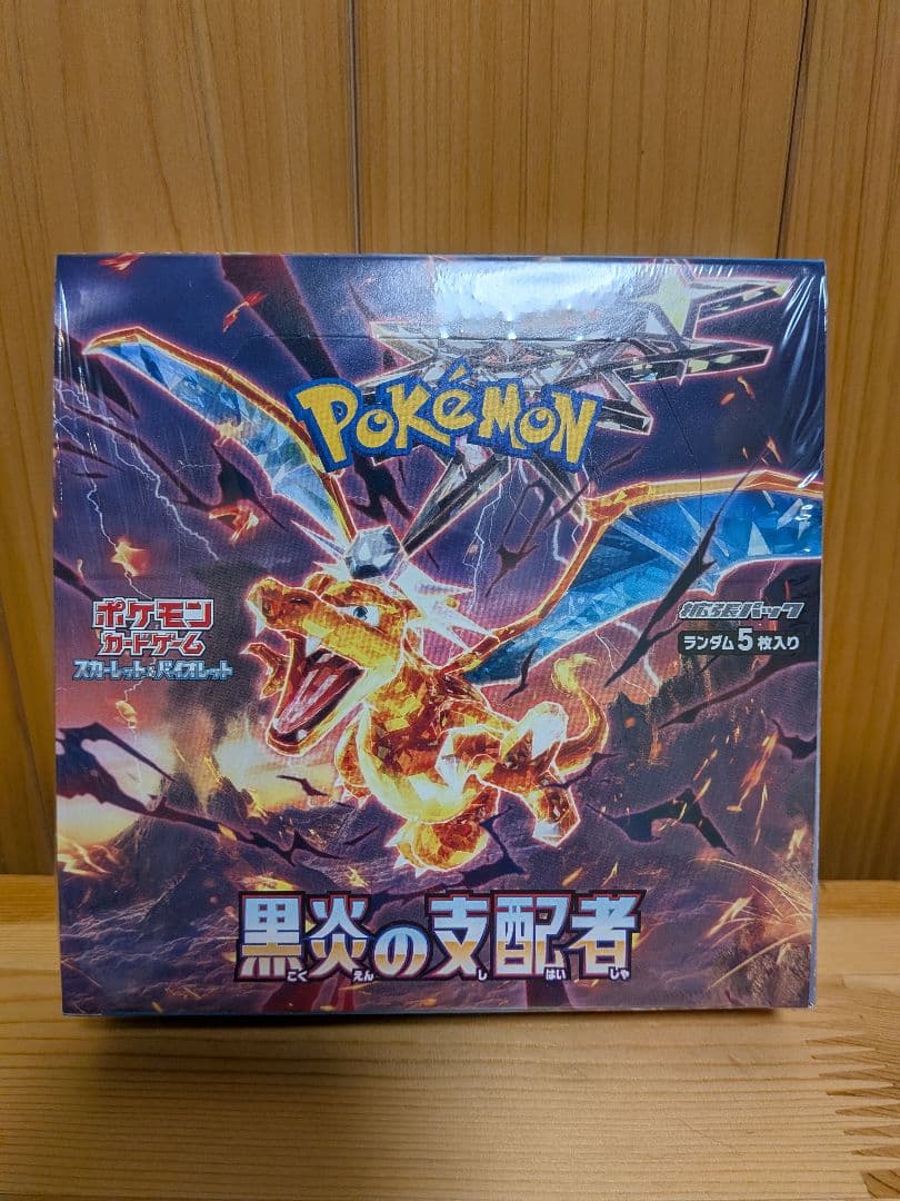 黒炎の支配者 BOX シュリンク付き未開封ボックス - メルカリ