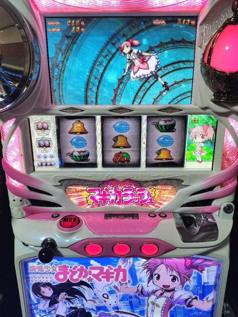 まどかマギカ 初代 まどマギ フルオートプレイ可能！ パチスロ 実機 5