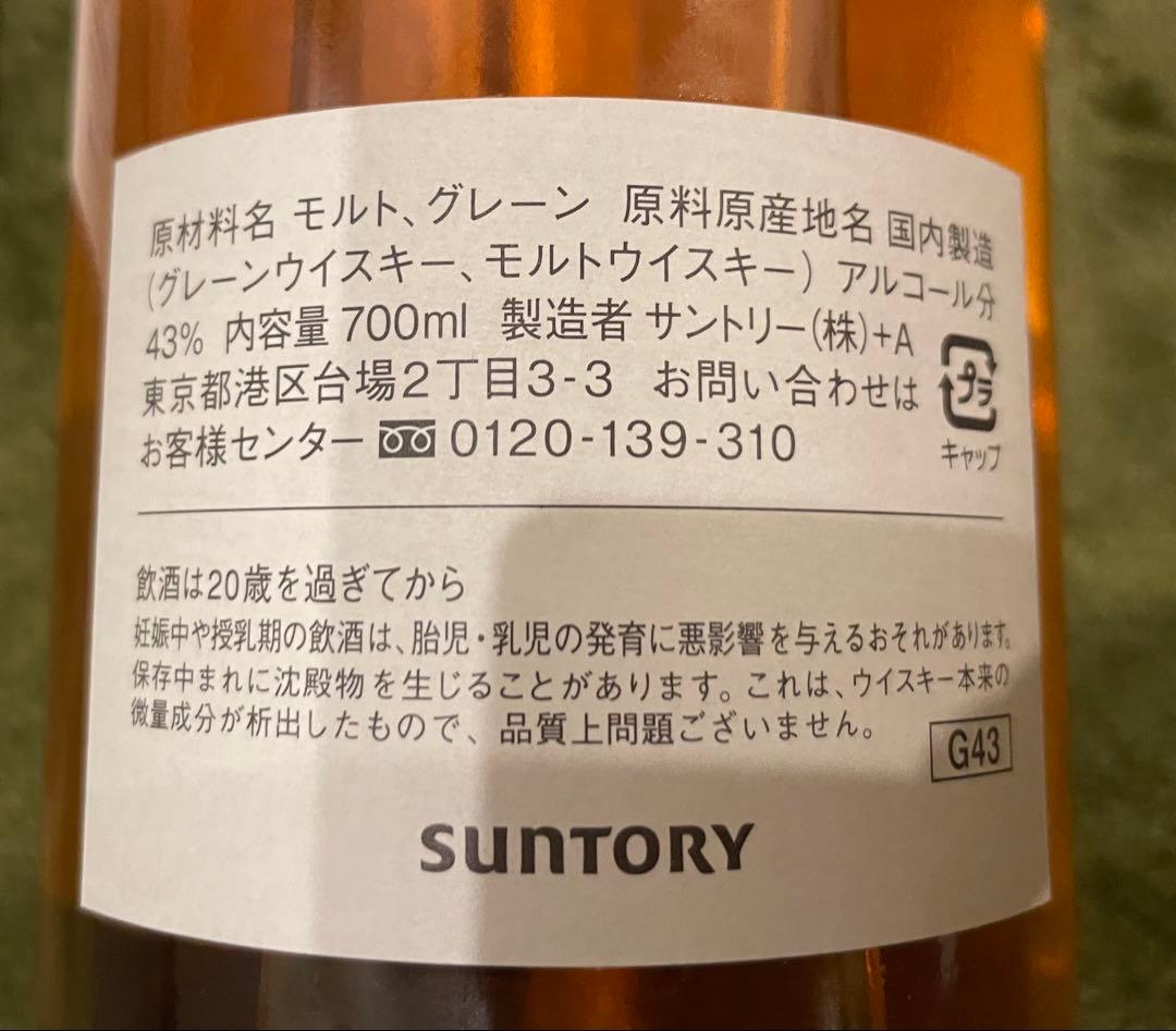 SUNTORY SUNBIRDS 700ml 43% ウイスキー