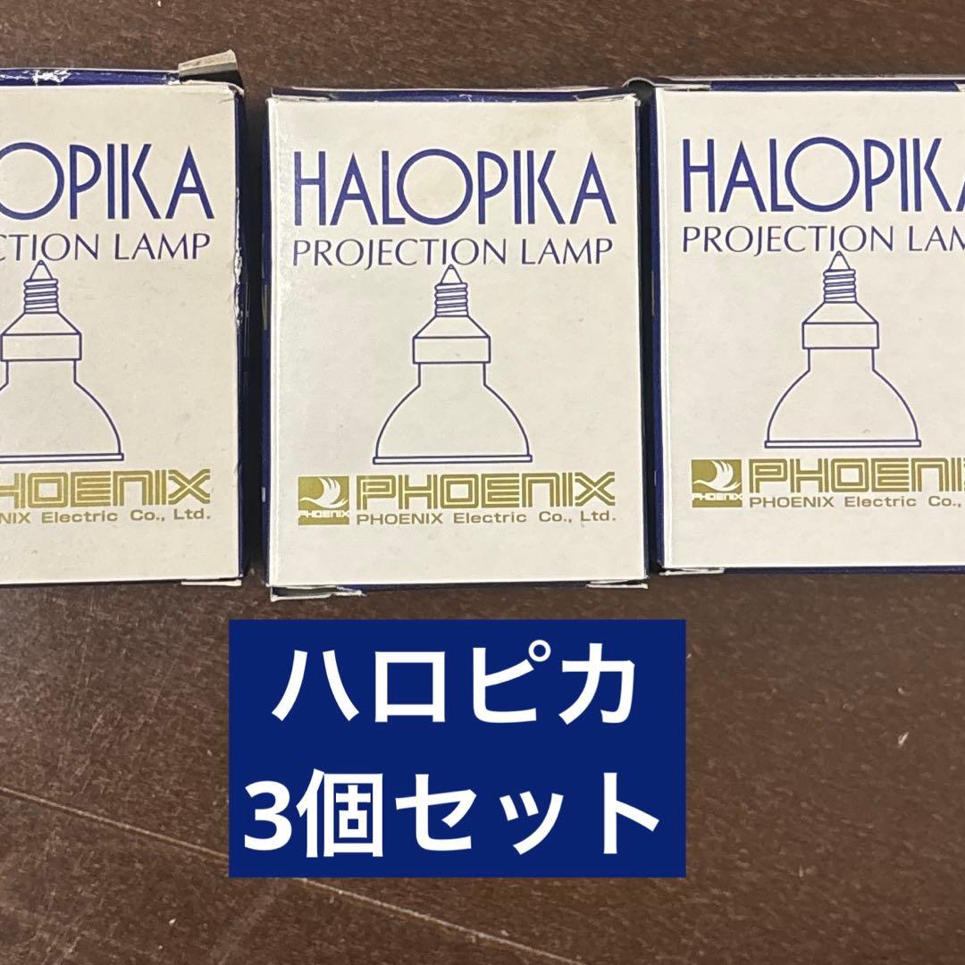 フェニックス ダイクロハロゲンランプ DP51863 13個セット