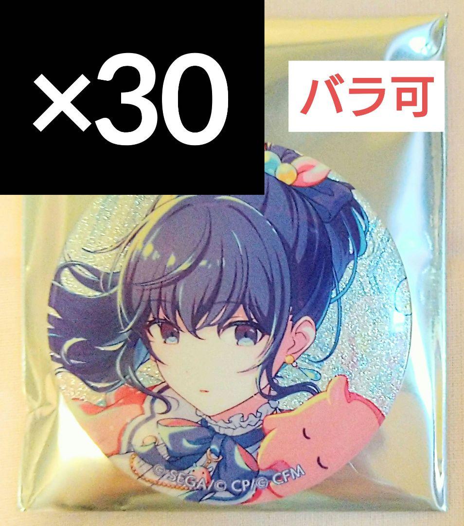 朝比奈まふゆ プロセカ グリッター缶バッジ vol.46 B 予約商品】グリッター缶バッジ イベントイラストコレクション vol.46 B