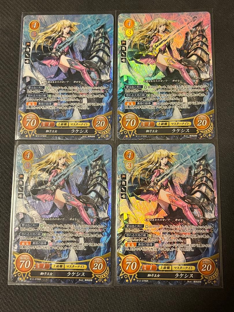 リンク・アサルト SRP xross stars 花芽すみれ 花芽なずな