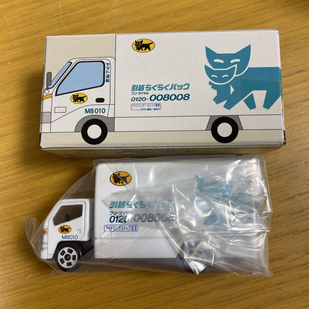 ヤマト運輸宅急便の非売品ミニカー5種ケース付