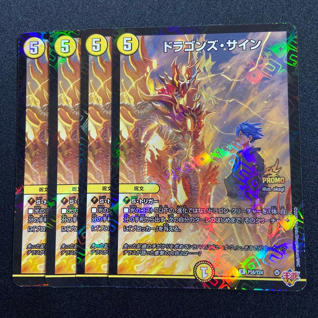 ドラゴンズサイン プロモ 4枚 - メルカリ