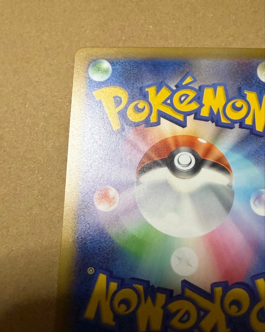 美品メガゲンガーex SAR