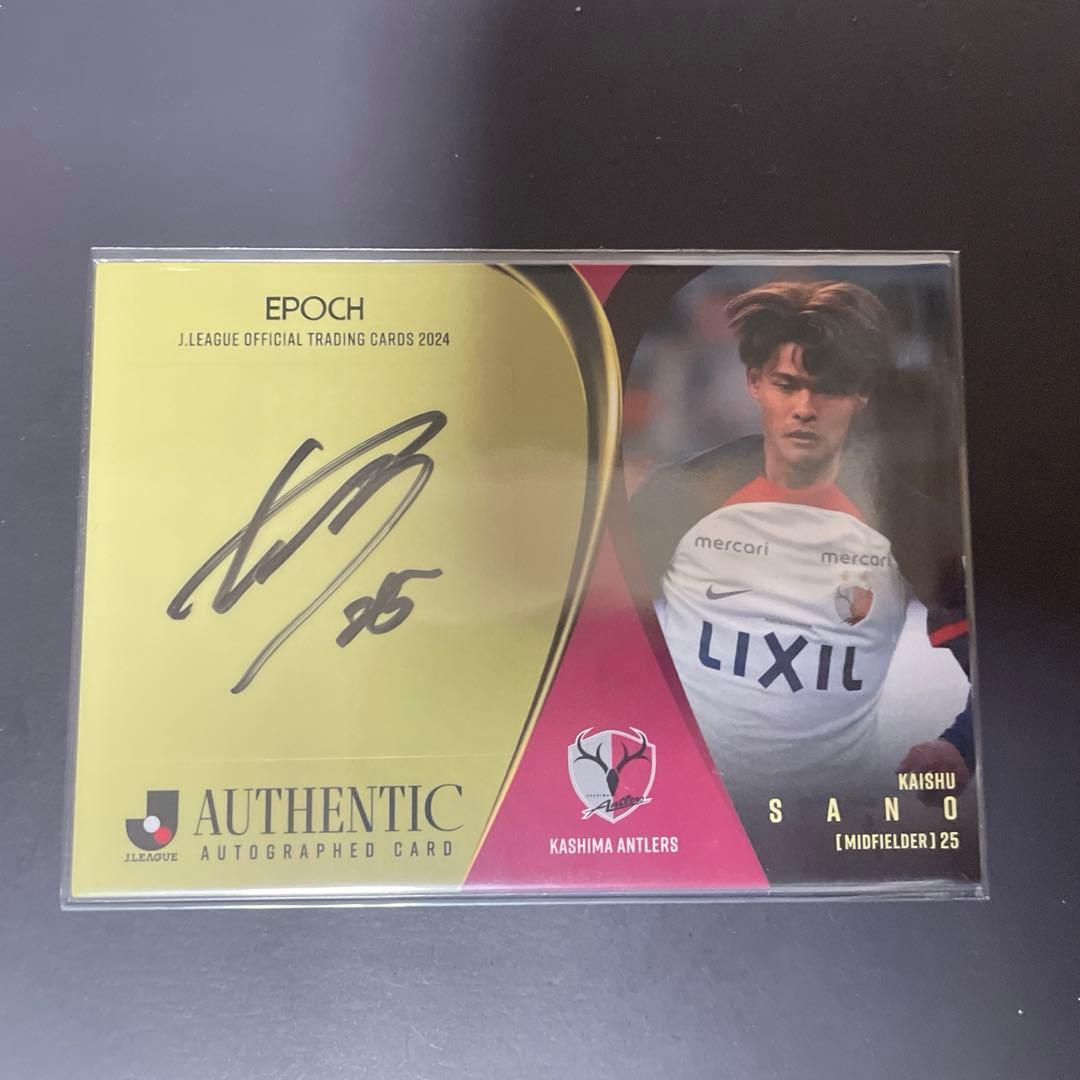 エポック社 Jリーグカード2024 鹿島アントラーズ 佐野海舟 直筆サインカード 佐野海舟 鹿島アントラーズ 直筆サインカード 2024 Jリーグ EPOCH