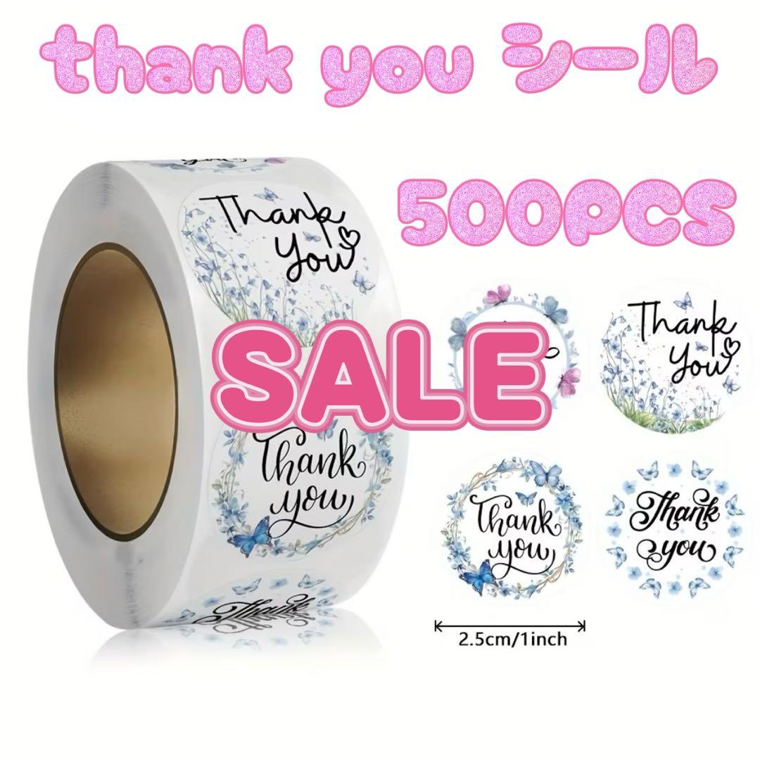SALE商品】サンキューシール 500枚 43 - メルカリ