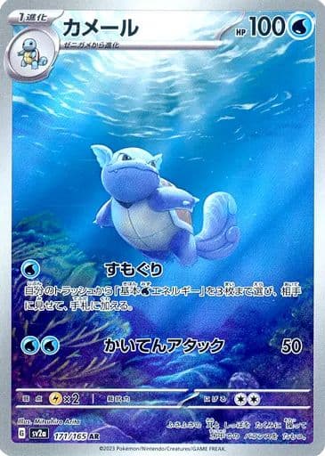 【PoKeMoN/カード】《カメックス・カメール・ゼニガメ》★３枚セット★