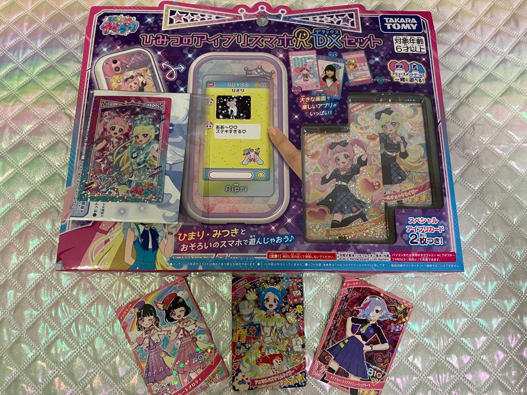 ひみつのアイプリスマホR DXセット プラスカード4枚付き ひみつの