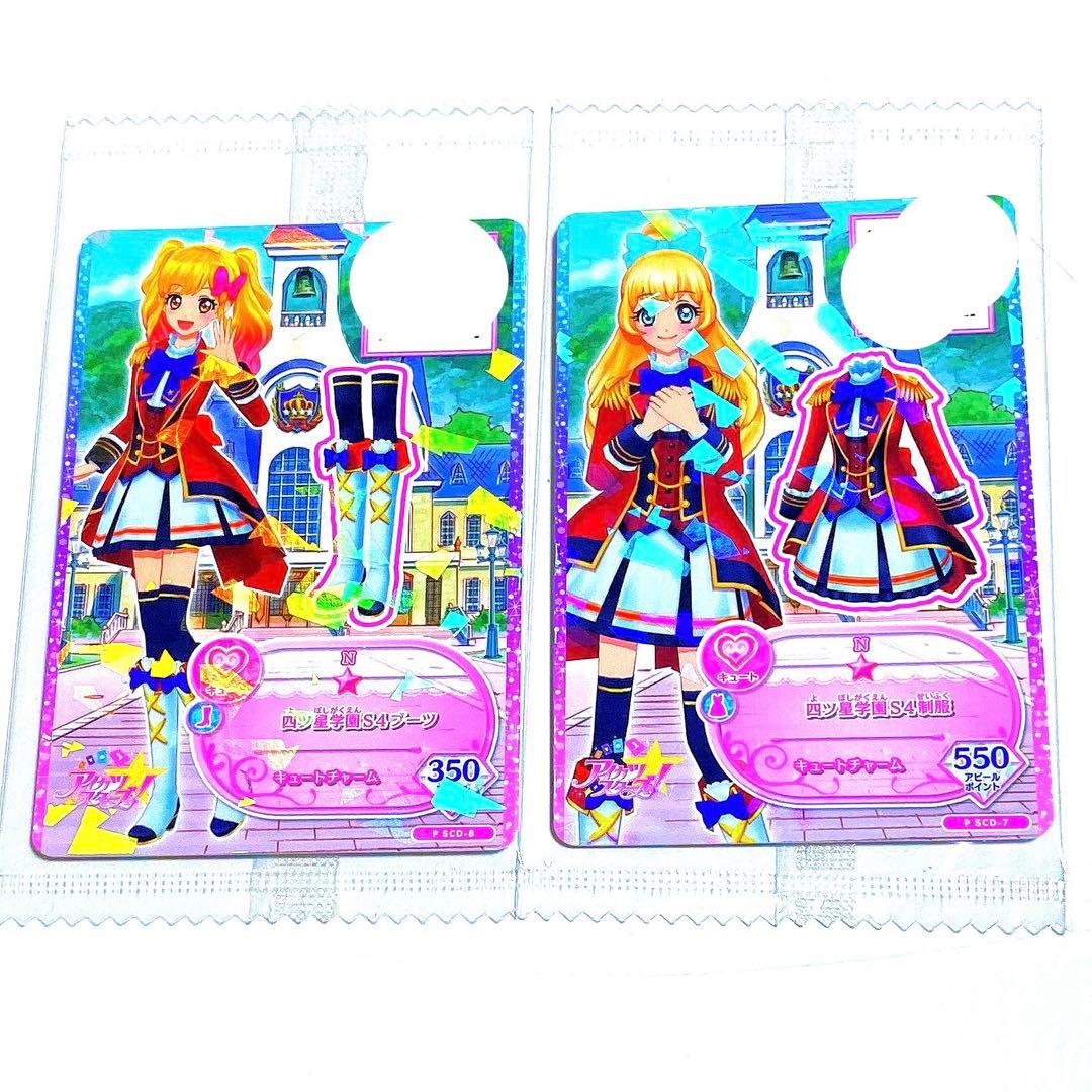 アイカツスターズ！ 四ツ星学園セット