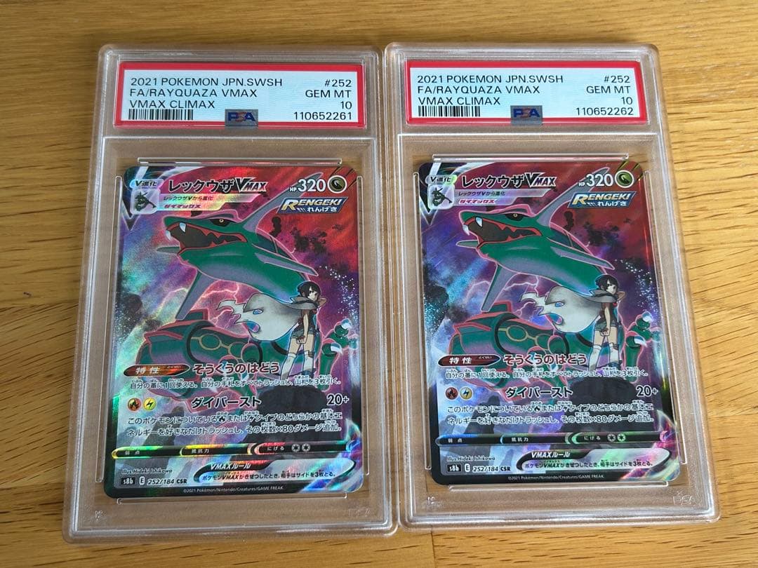 PSA10]レックウザVMAX HR 中国語版 165/132 PSA10]レックウザVMAX HR