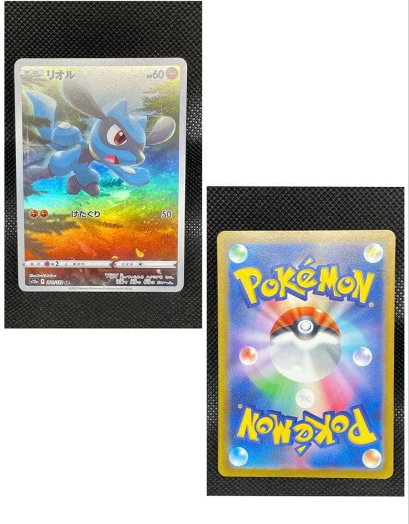 Vユニ AR9枚セット ピカチュウ 205/172