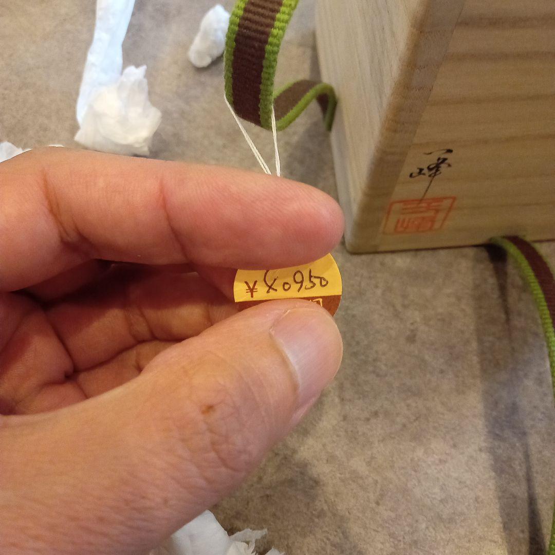 裏千家 鵬雲斎 好み 折溜 松に雲の絵 大棗 茶道具 正月