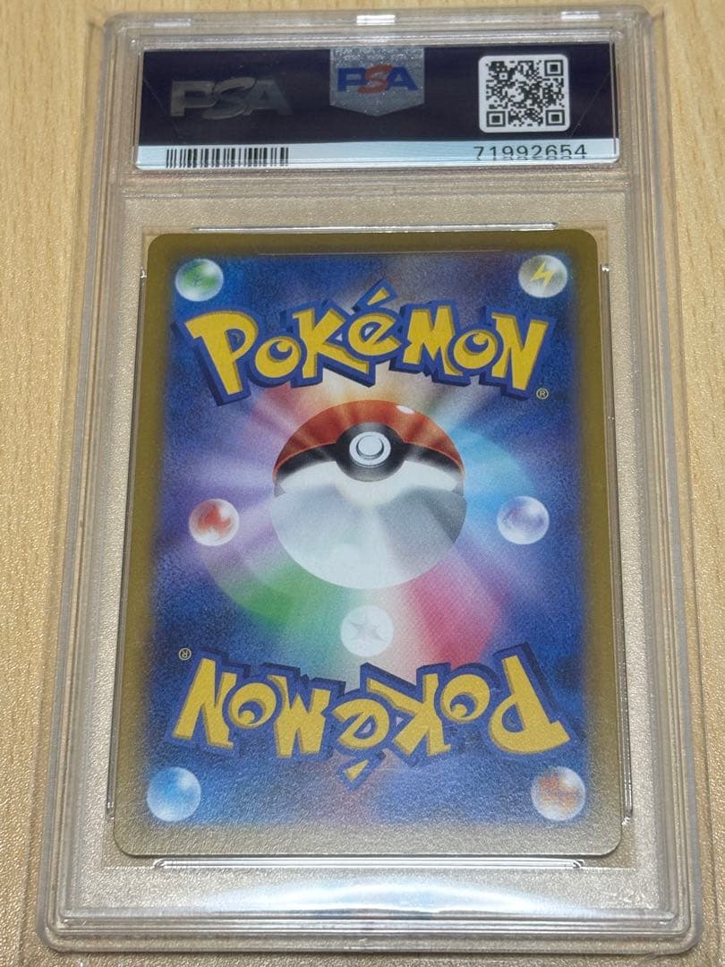 PSA10 ピカチュウVMAX HR 仰天のボルテッカー114/100