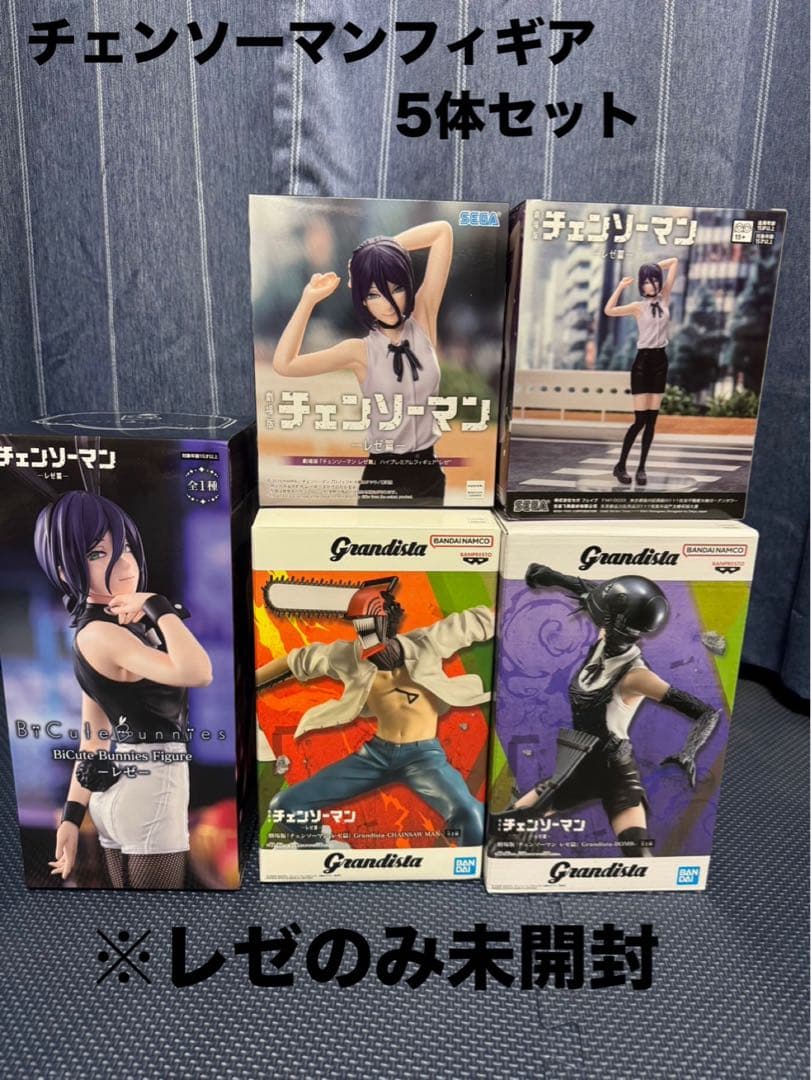 チェンソーマン プライズフィギュア5体セット - メルカリ