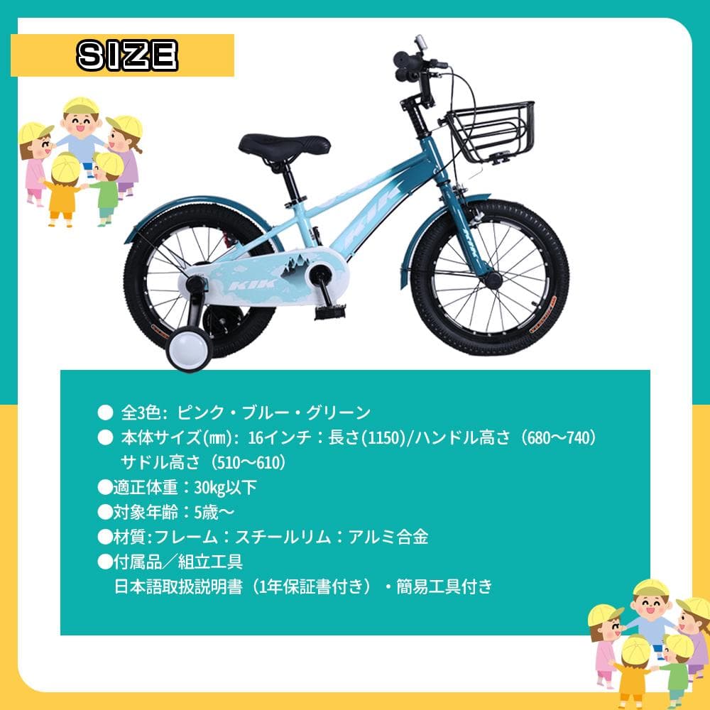 半価格セール ZFJ品質UP 子供用自転車8