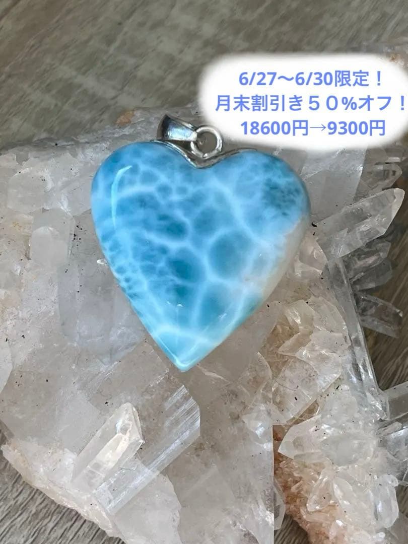天然石☆高品質！ラリマーハート型ペンダントトップ☆ラリマーらしい