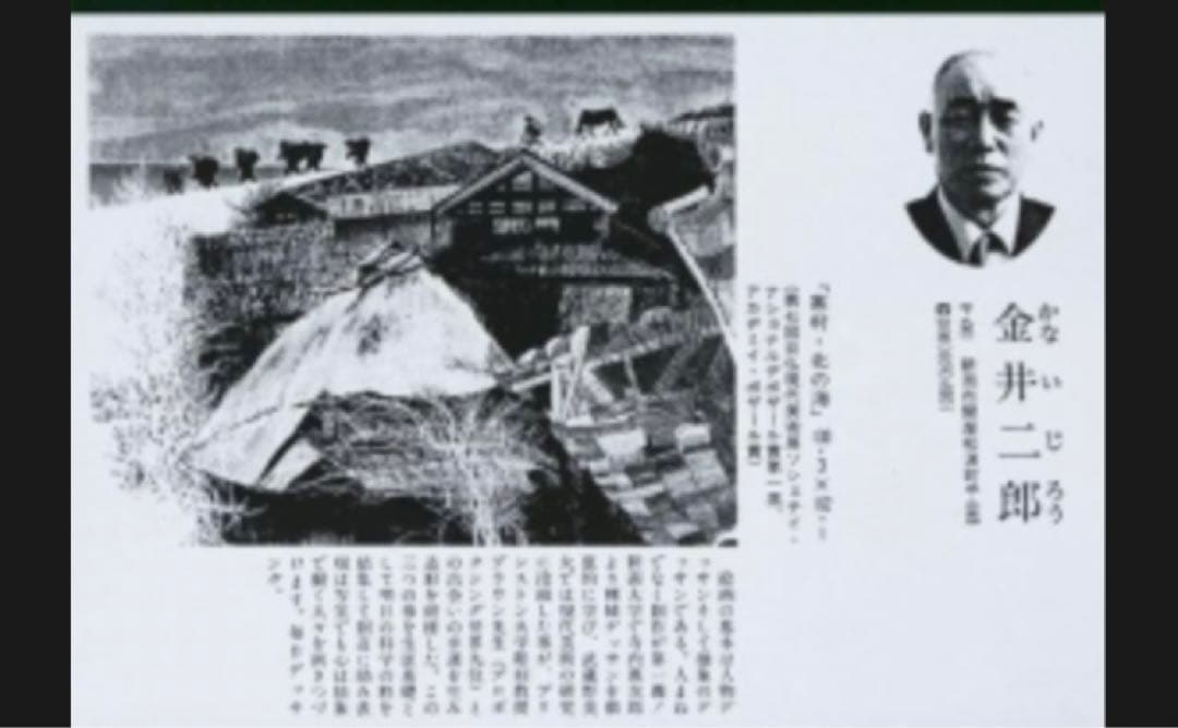 ⭕️貴重 一点物 金井二郎 絵 最上位作 絵画 日本画 風景画 アート 25