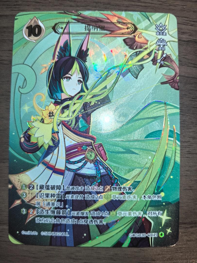 中国限定】原神 七聖召喚カード モナ ランク4 星4 等級4 - メルカリ