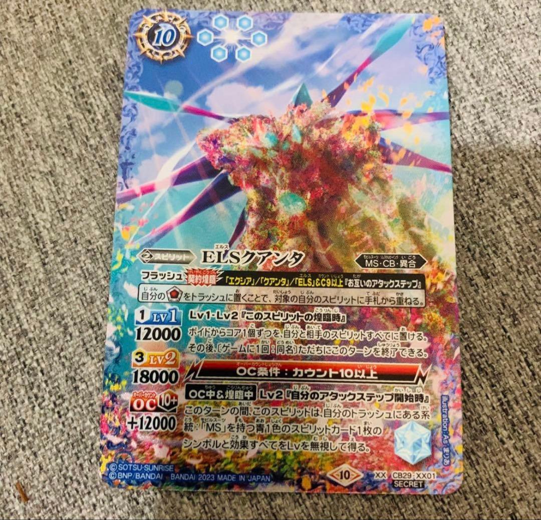ELSクアンタ シークレット バトスピ - メルカリ