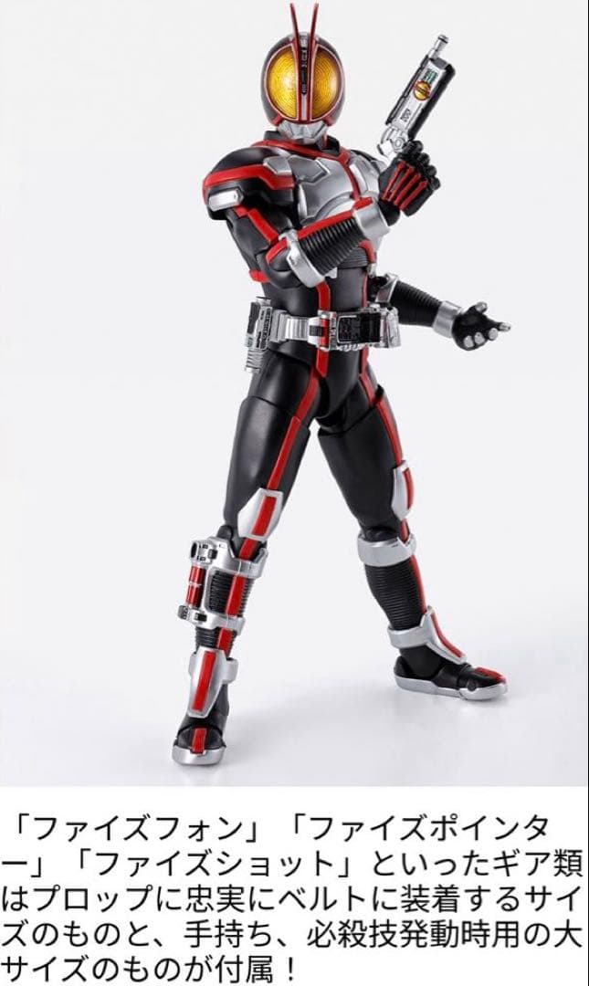 S.H.Figuarts 仮面ライダーファイズ 真骨彫製法 フィギュアーツ