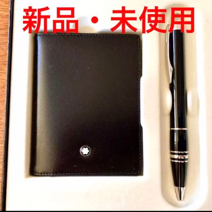 MONT BLANC ボールペンとカードケースセット