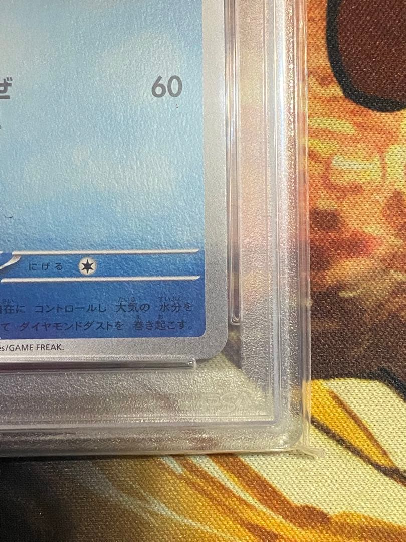 【PSA9】ポケモンカード 長場雄 グレイシア プロモNAGABA YU