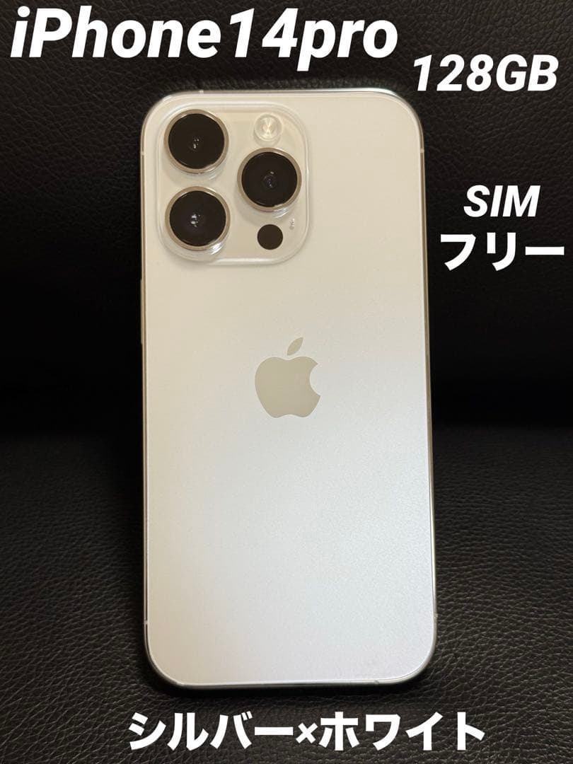 iPhone14Pro本体