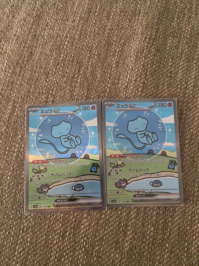 美品】ミュウex SAR SV4a シャイニートレジャーex 347/190