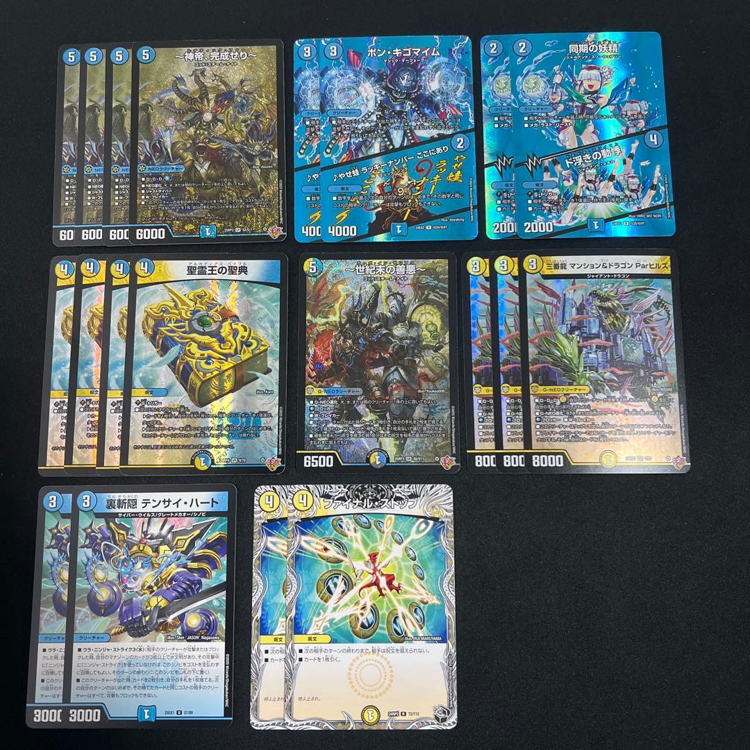 翌日発送/匿名発送追跡あり】ドロマー神帝 青白神帝 デッキパーツ