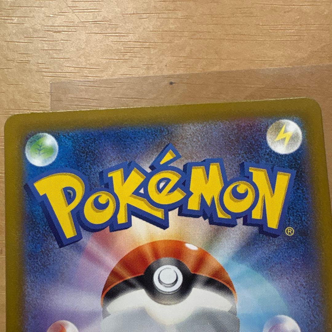 リーリエの決心 097/063 SAR 値下げ交渉⭕️