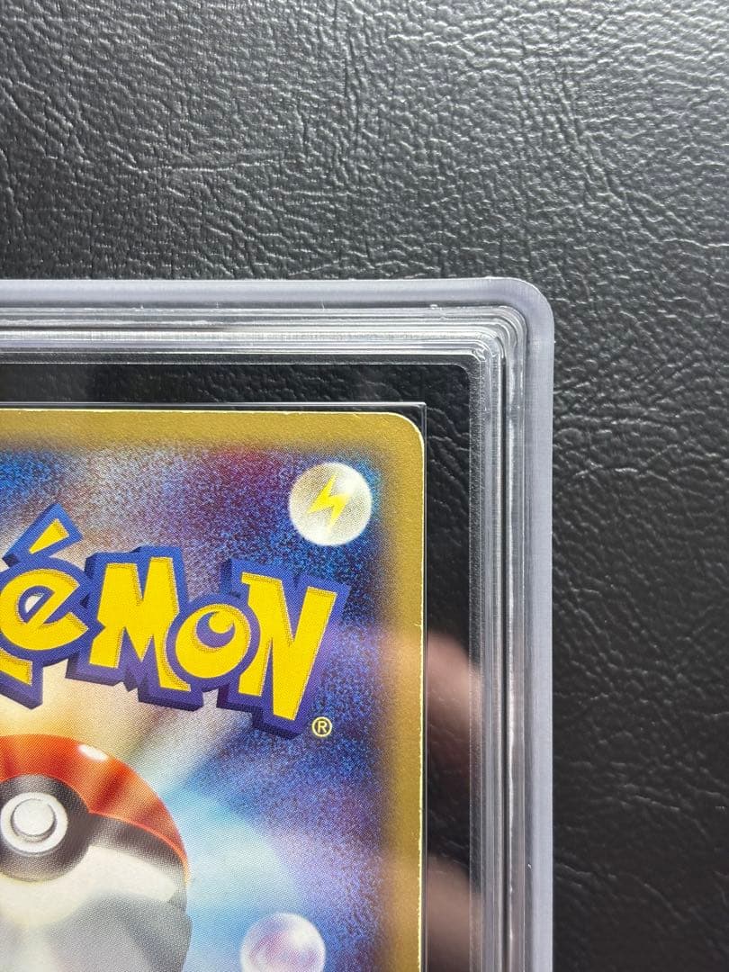 【ARS AU 真贋鑑定】ピチュー ポケモンカードe 114/128