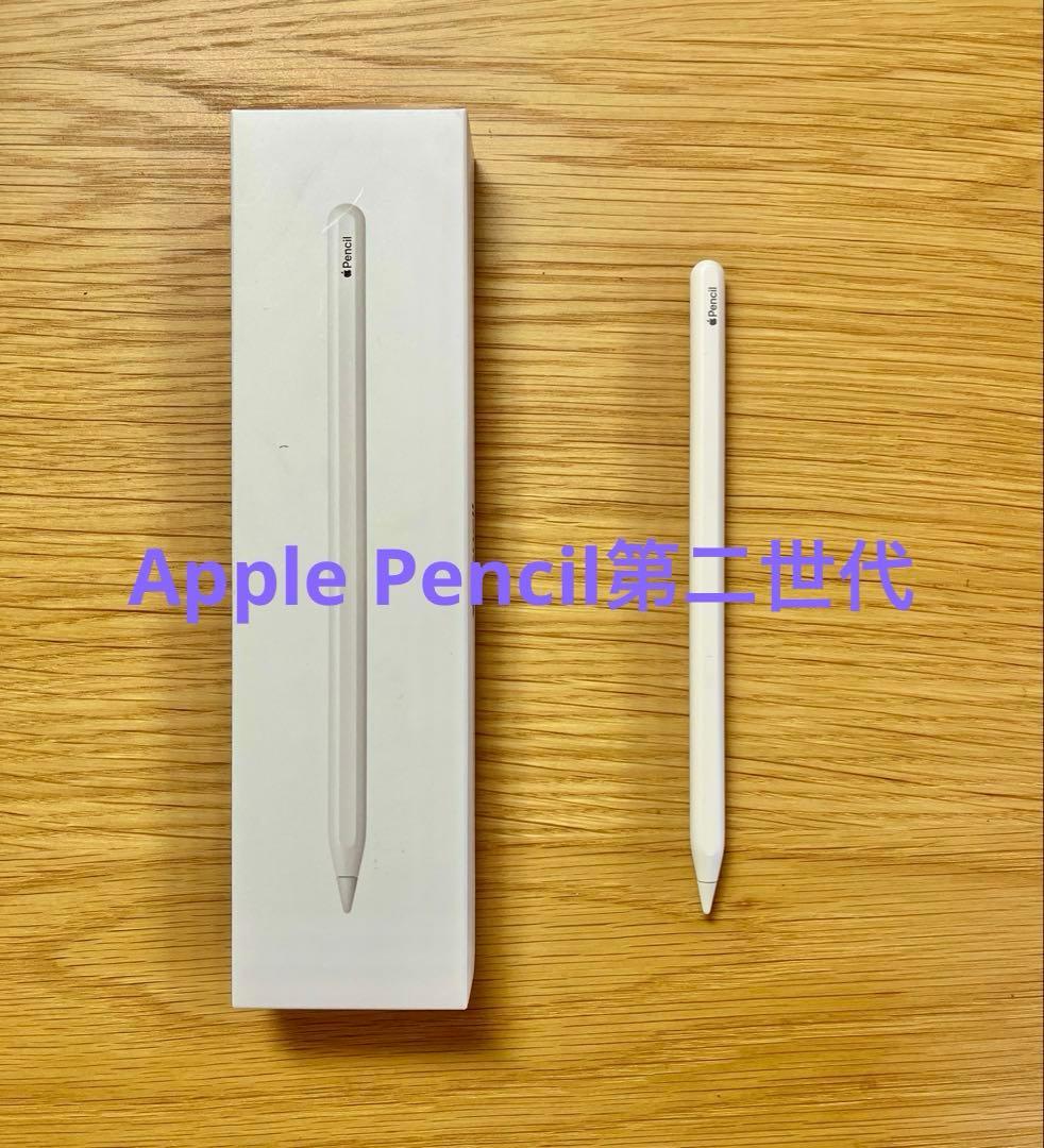 Apple Pencil 第二世代