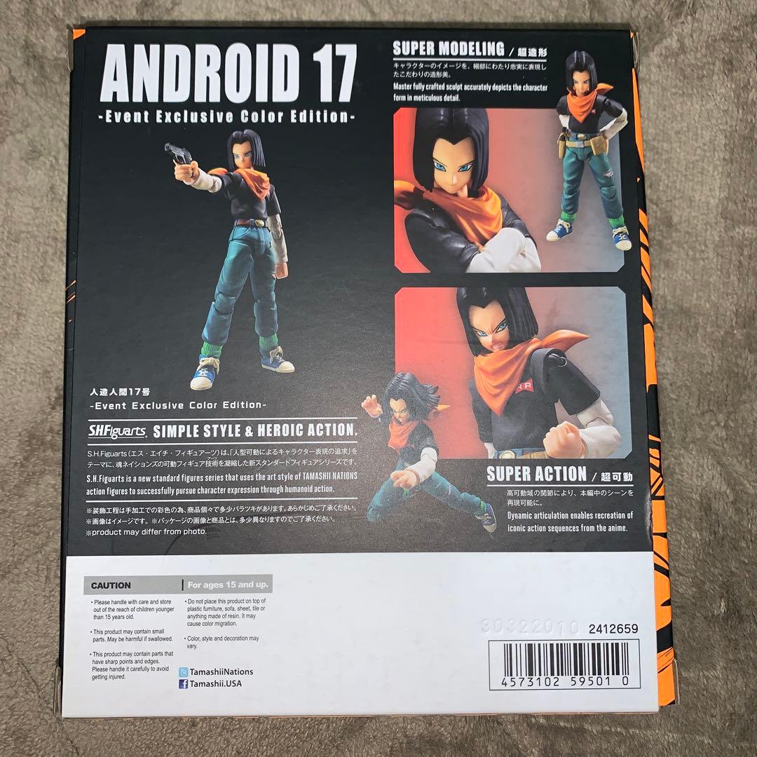 S.H.Figuarts 人造人間17号&18号