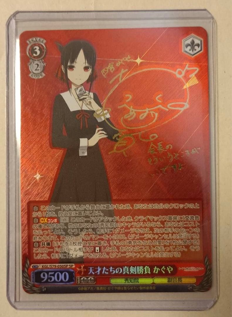 真剣勝負 かぐや様 ヴァイス 真剣勝負 かぐや様 ヴァイスの通販はau PAY マーケット - 輸入雑貨の