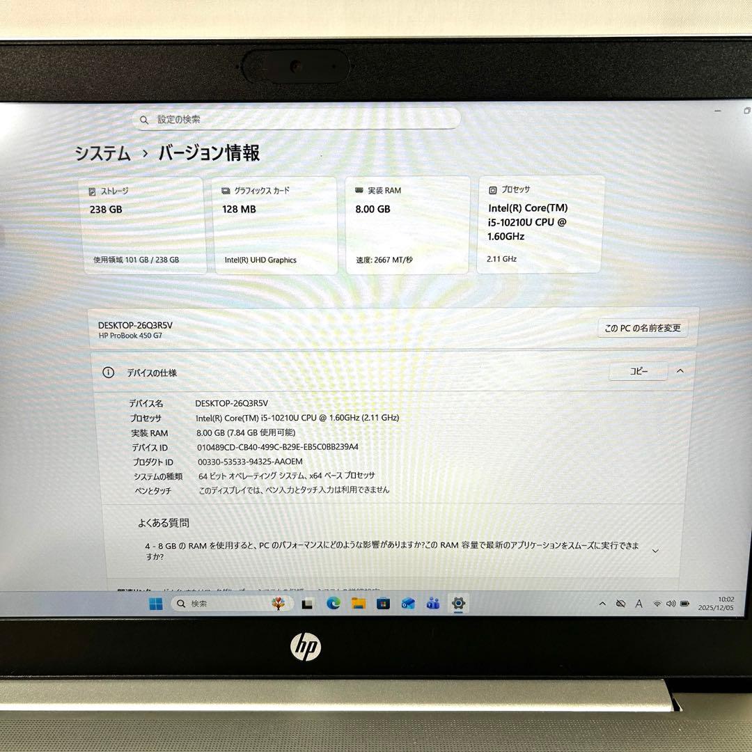 超美品 HP ProBook 450 G7 i5 15インチ Office 保証