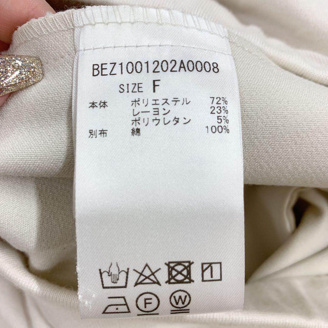 美品 BEARDSLEY ウエストリブキュロットパンツ ワイドパンツ F