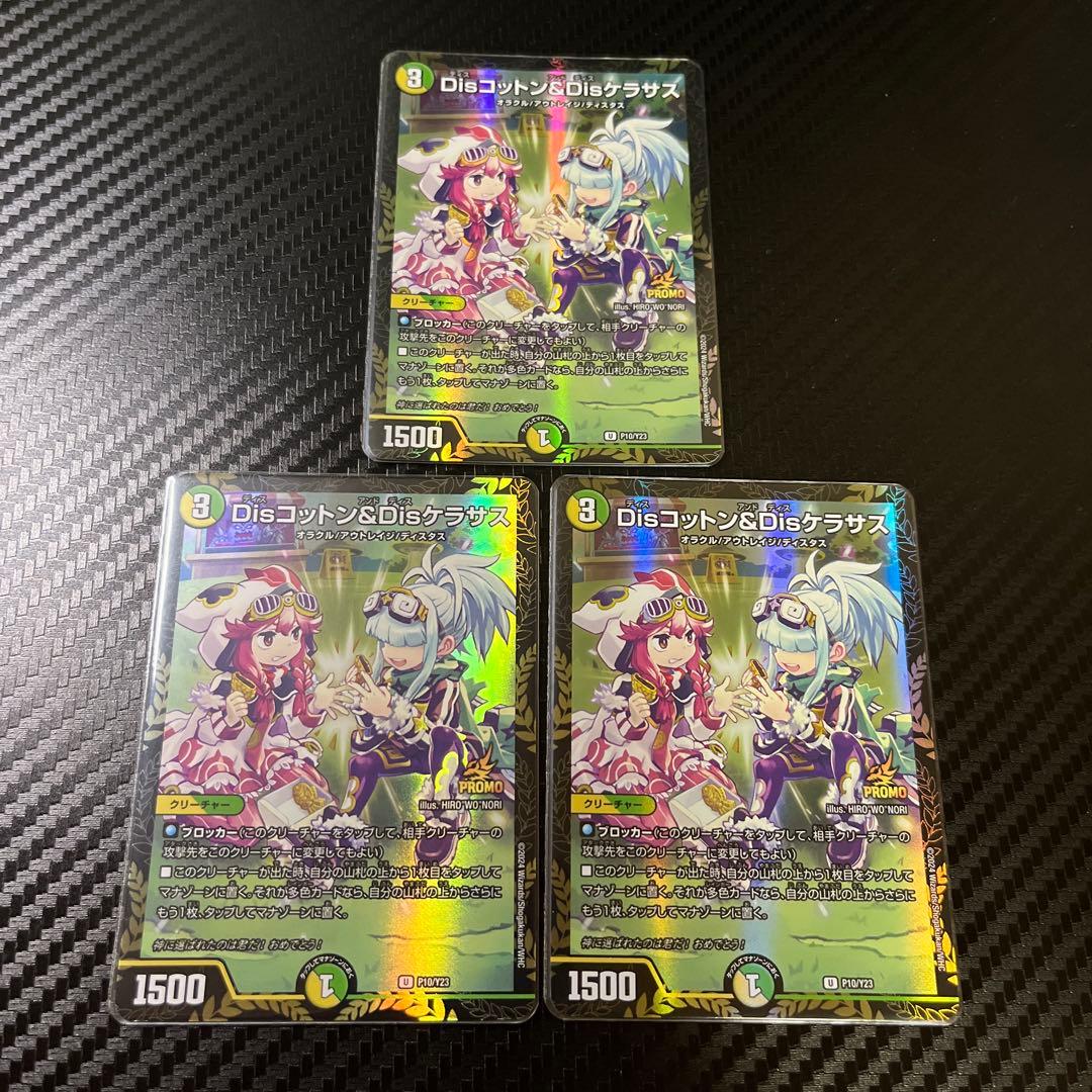 Amazon.co.jp: デュエルマスターズ/DM22-RP1/TR6/SR/流星のガイ