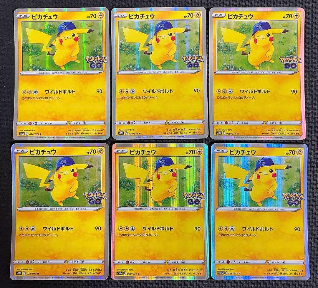PSA10】ピカチュウ R S10b Pokémon GO 028/071