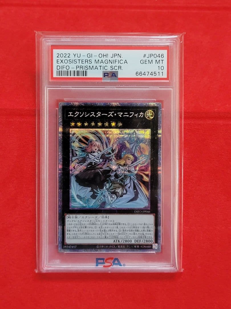エクソシスターズ・マニフィカ プリシク プリズマ PSA 10