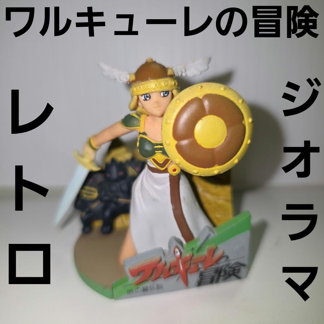 ワルキューレの冒険 フィギュア ファミコン レトロ レア ジオラマ