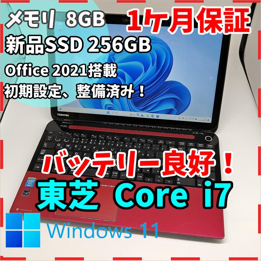 東芝】T654 爆速i7 新品SSD256GB 8GB レッド ノートPC