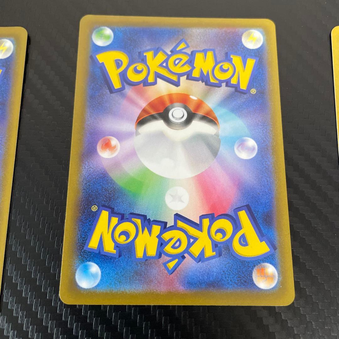 サーナイトex SAR SV1S スカーレットex 進化ライン3枚セット